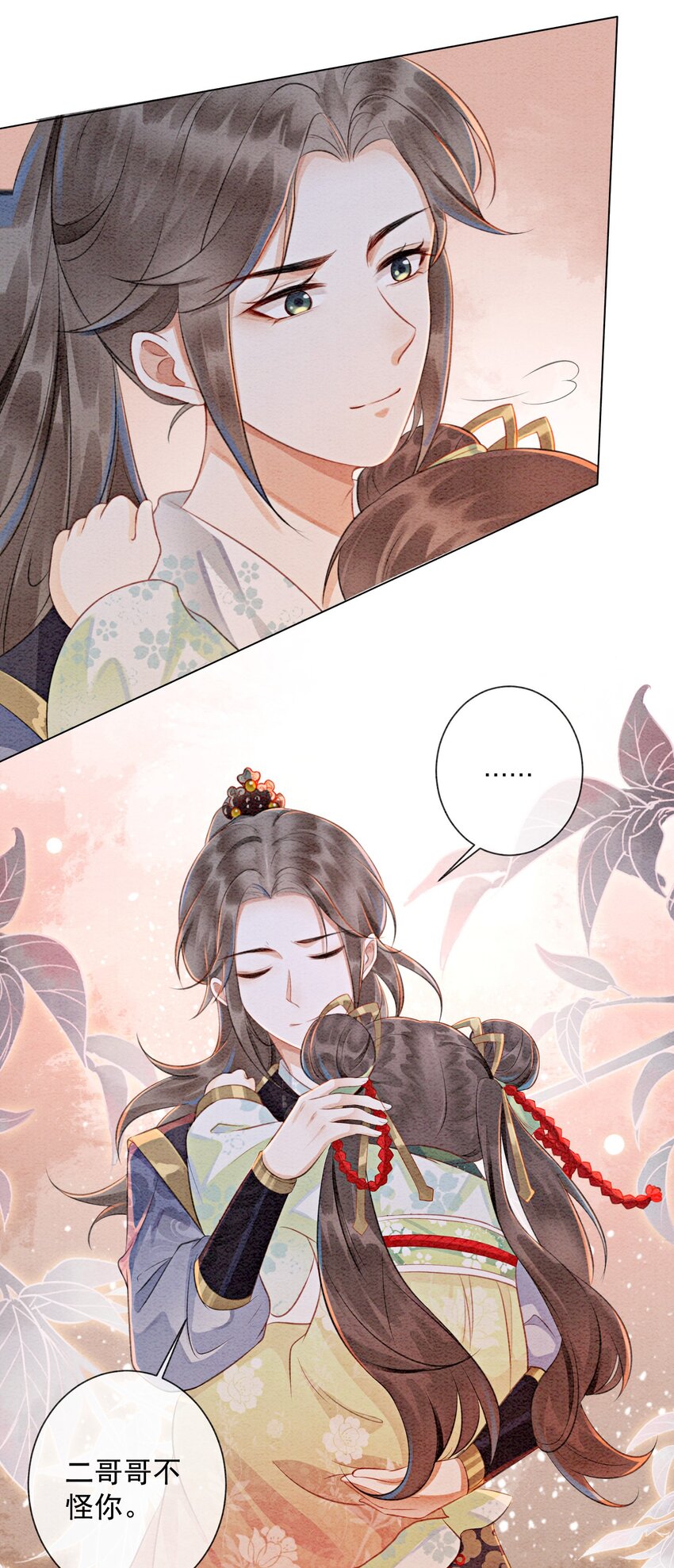02 可以去我家提亲了！47