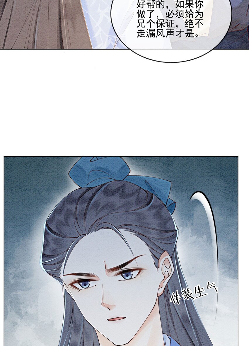 54 他为什么没有安全感？38