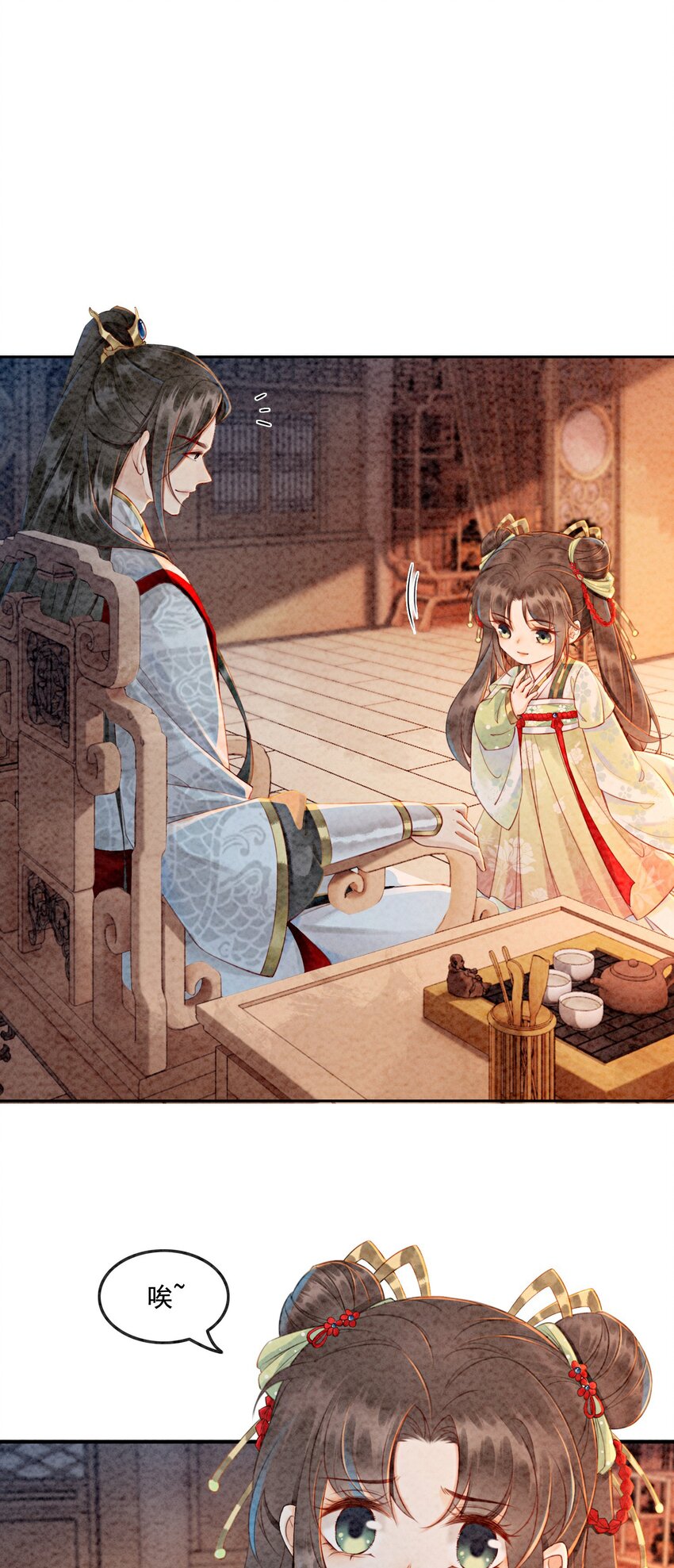 01 你就是逍遥王？71