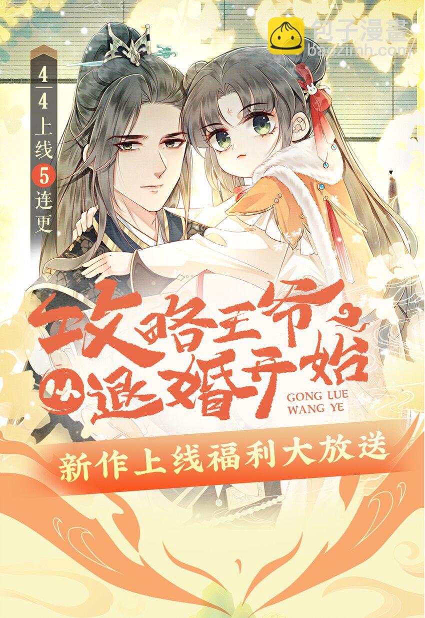 04 我跟他一起走！61