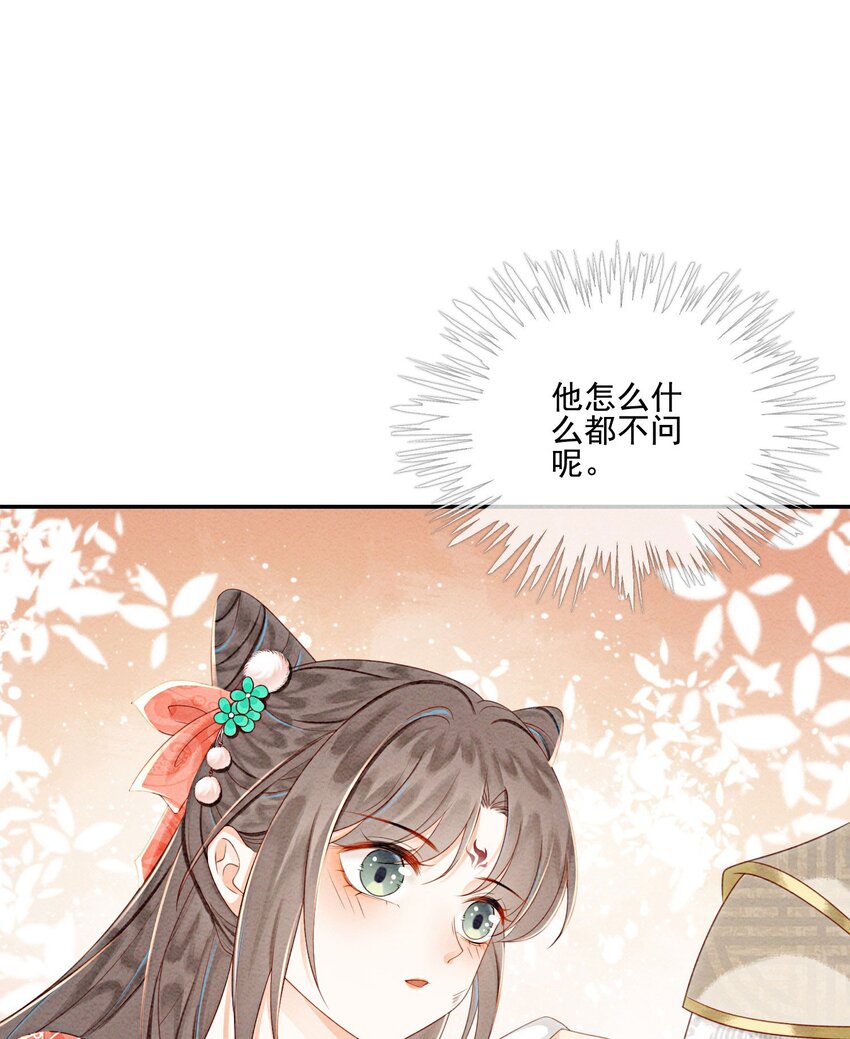 39 如果我有苦衷和秘密呢63
