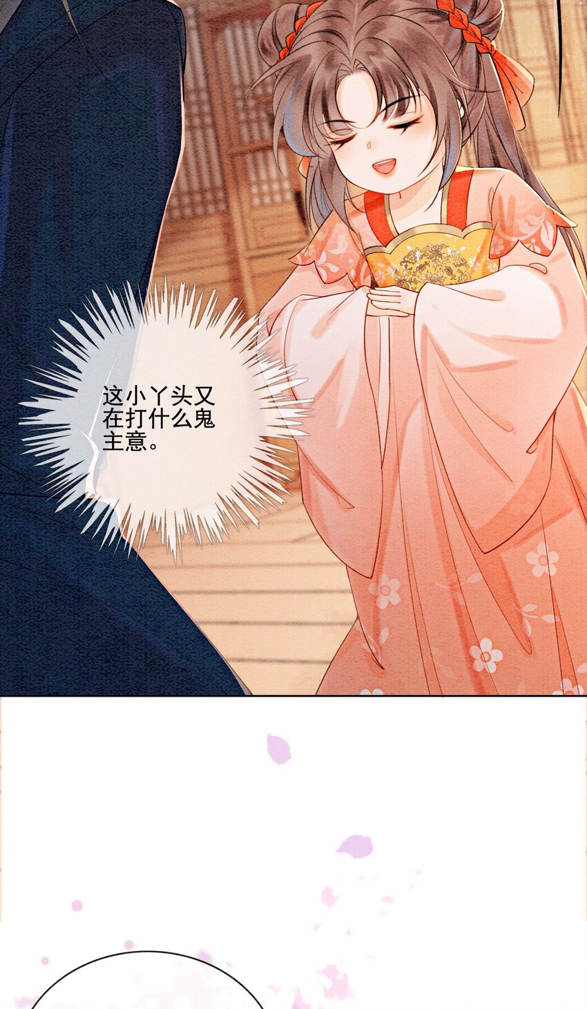 21 救命之恩要以身相许69