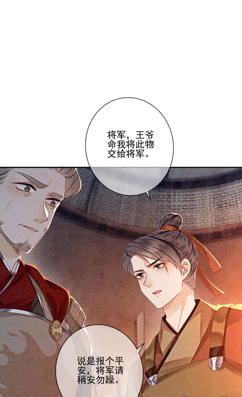 24 难道他们还有别的任务？38