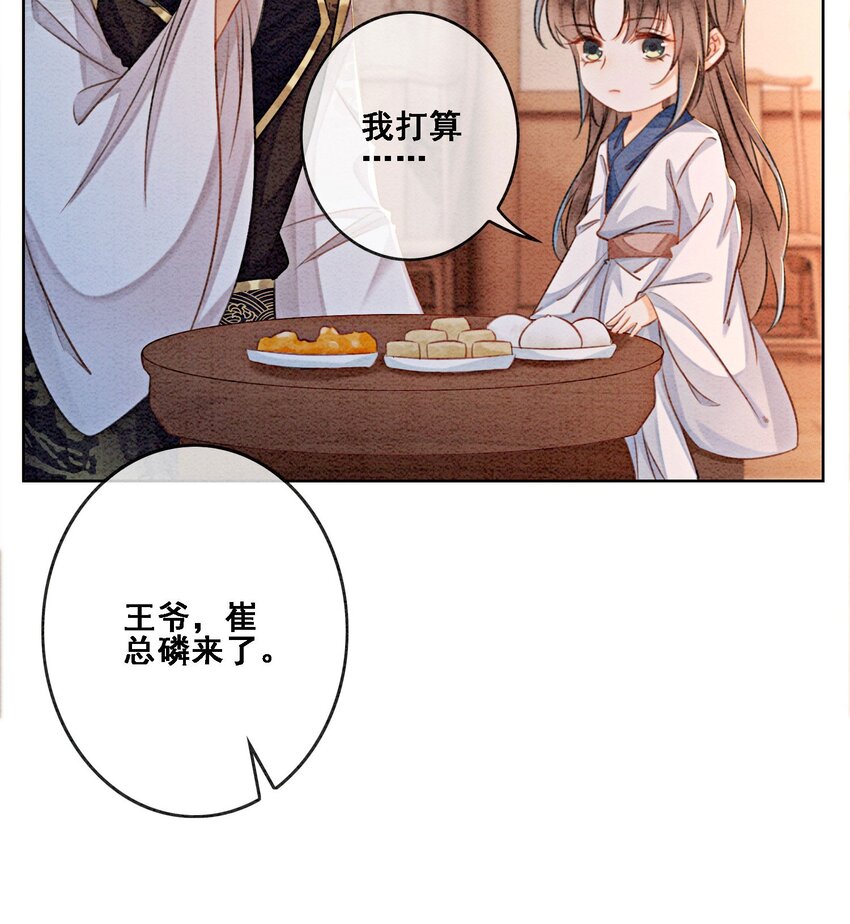 14 就想被王爷伺候31
