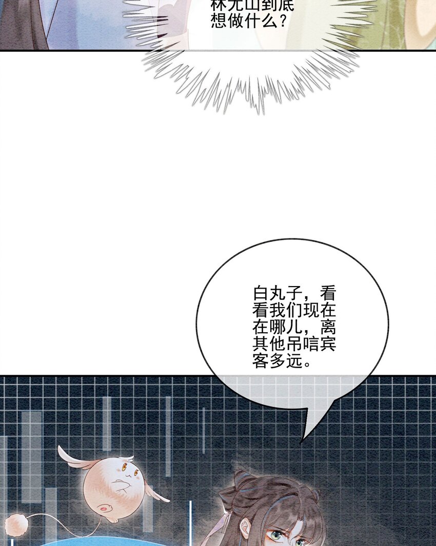 50 胥淮北，你等我！18
