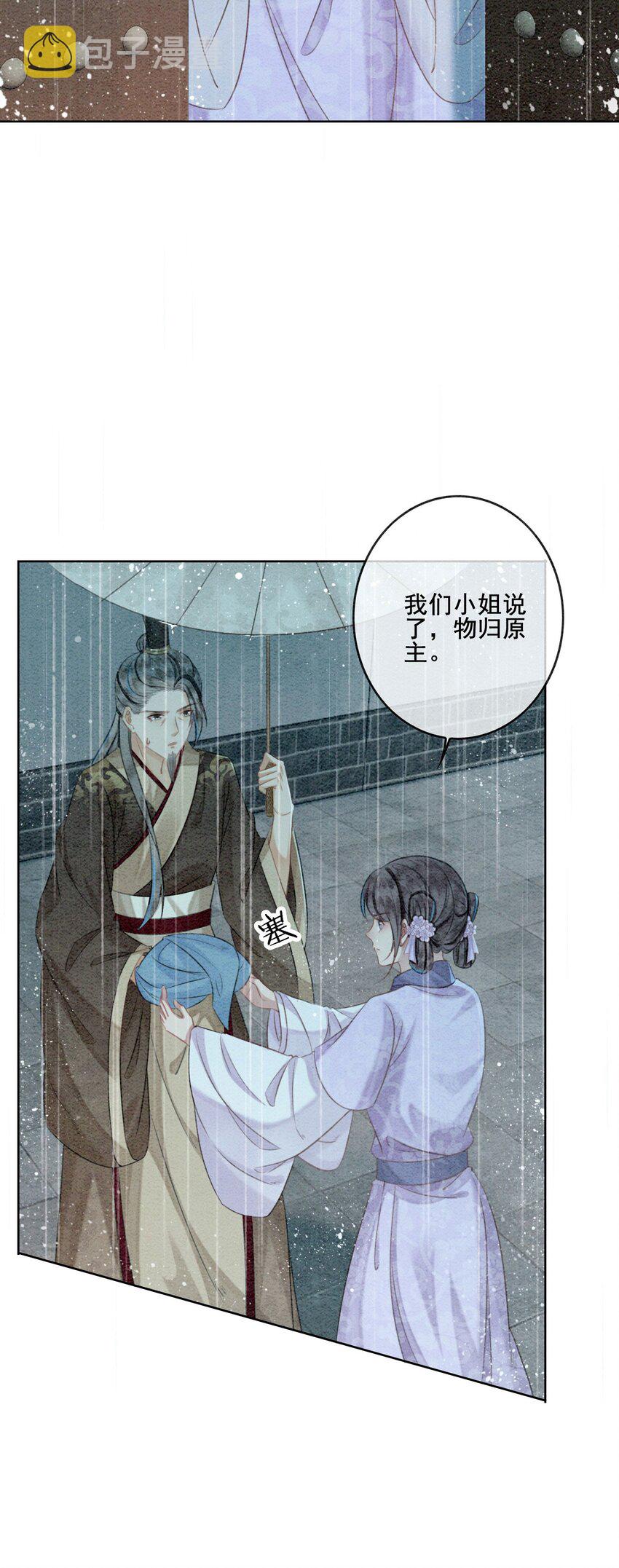 19 我拿你毫无办法41