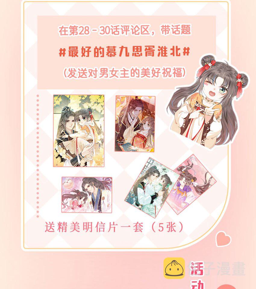 29 你可有心上人？44