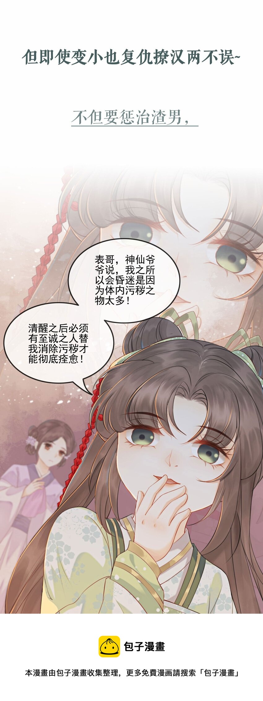 02 序章8
