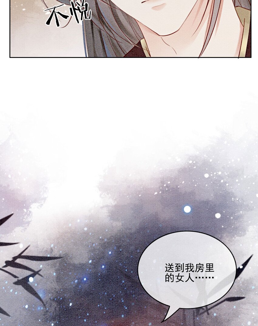 42 你怎么还吃女子的醋？17