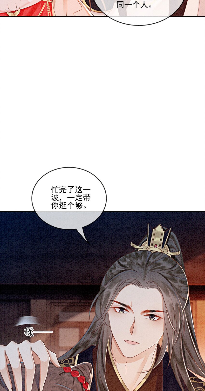 40 我一刻也等不了了27