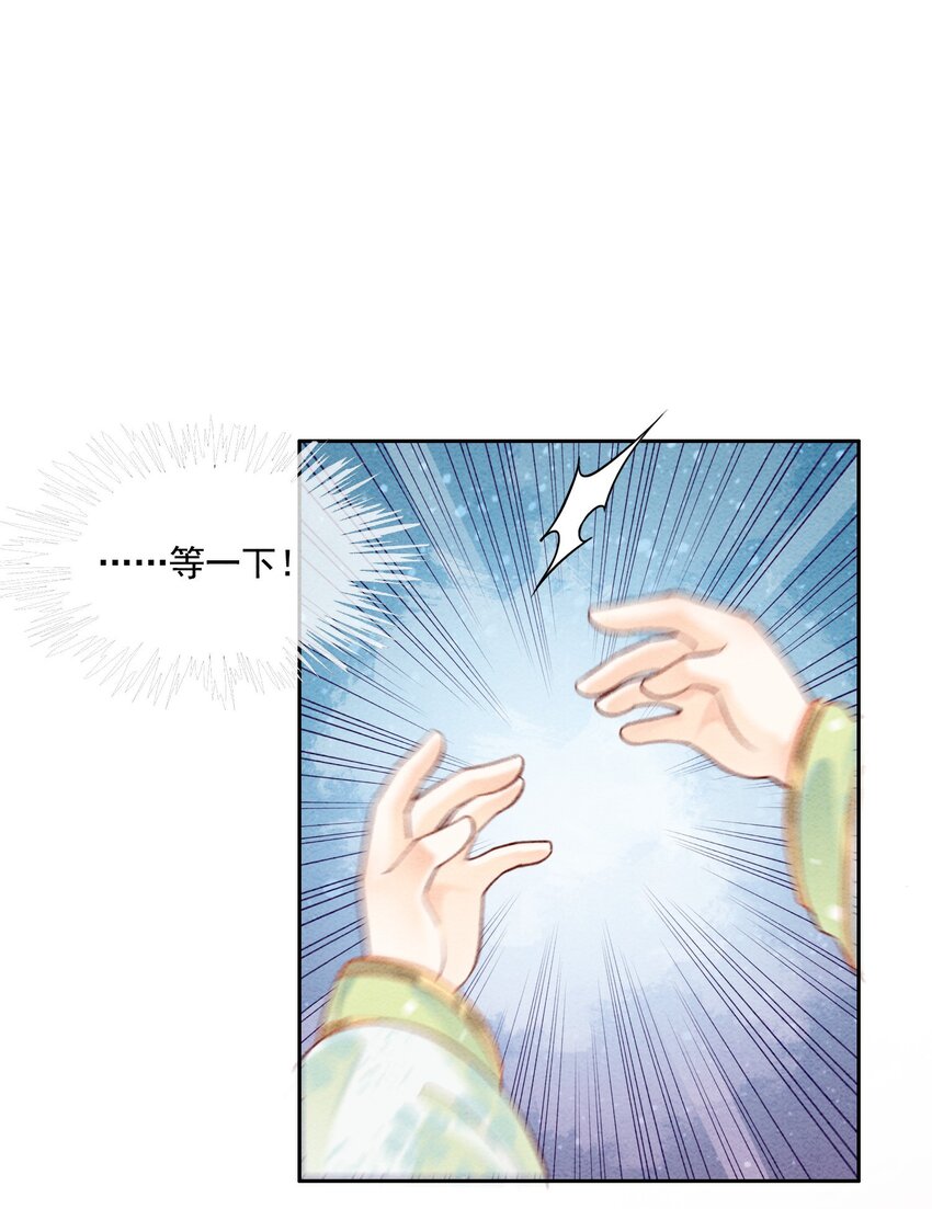 01 你就是逍遥王？23