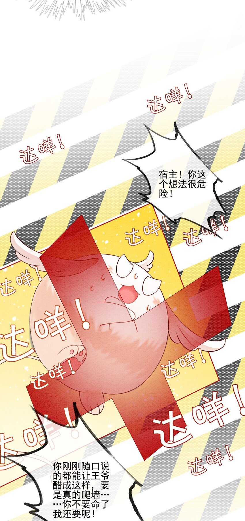 60 囡囡就托付给你了30