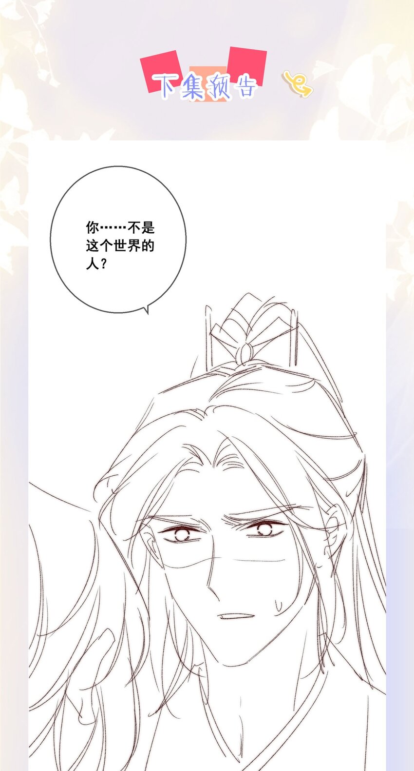 第55话 无论怎样我都会陪你38