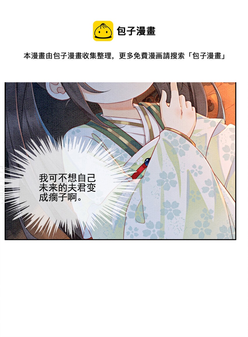 03 你引起了我的注意8