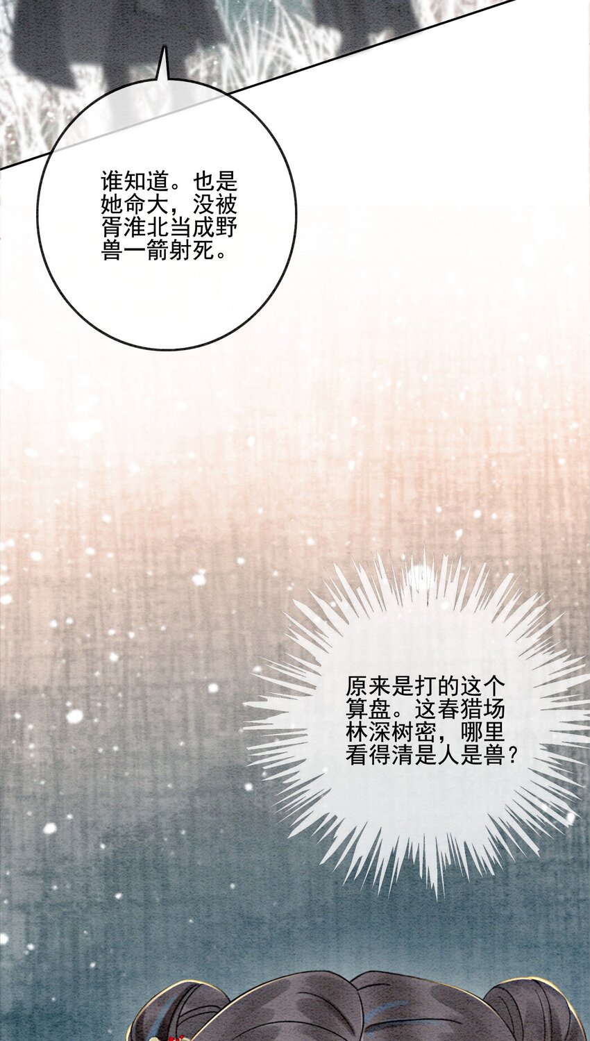 26 有你在，我不怕44