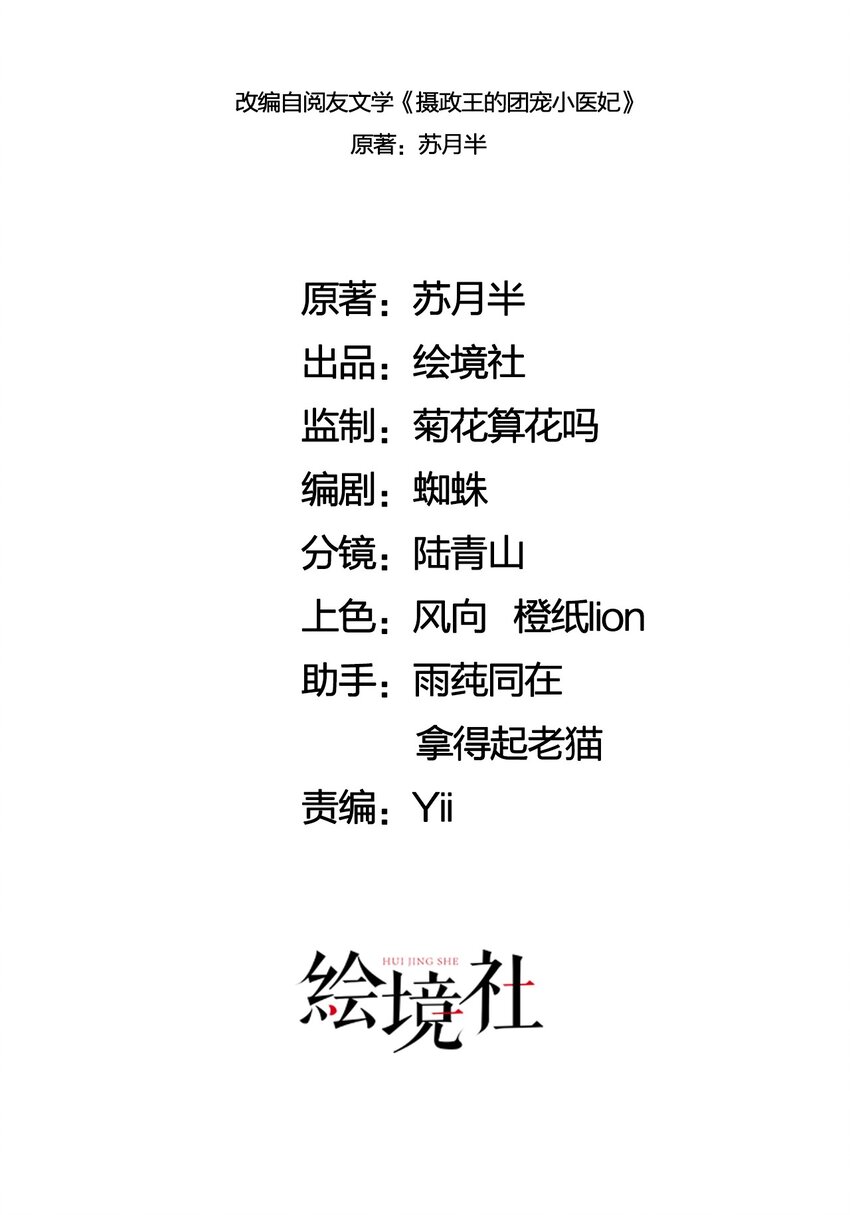 06 他答应了！33