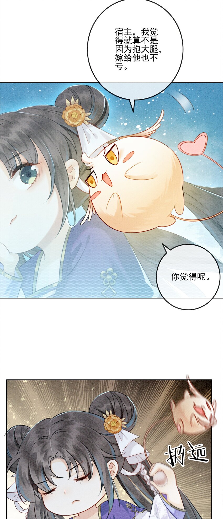06 他答应了！55