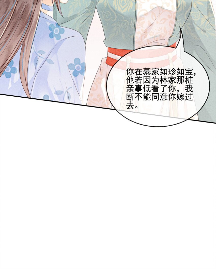 48 我是一定要嫁的25