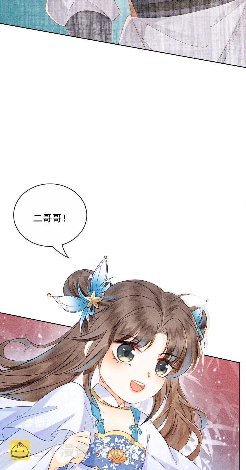 23 反正早晚是我夫君11