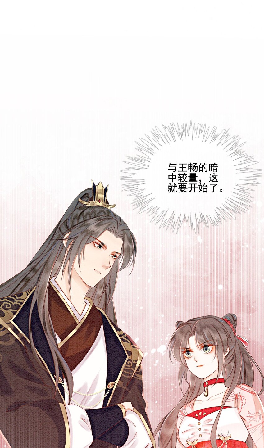 44 我不是王妃34
