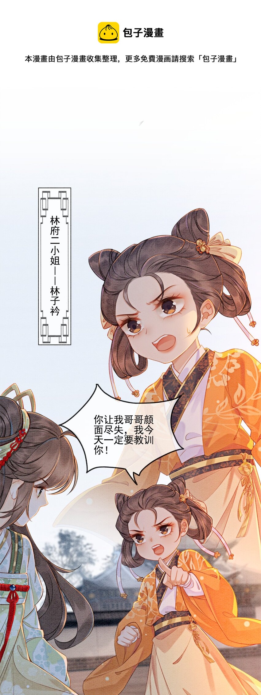 02 可以去我家提亲了！20