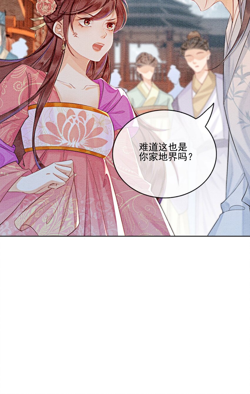 36 他是我家的童养夫婿16