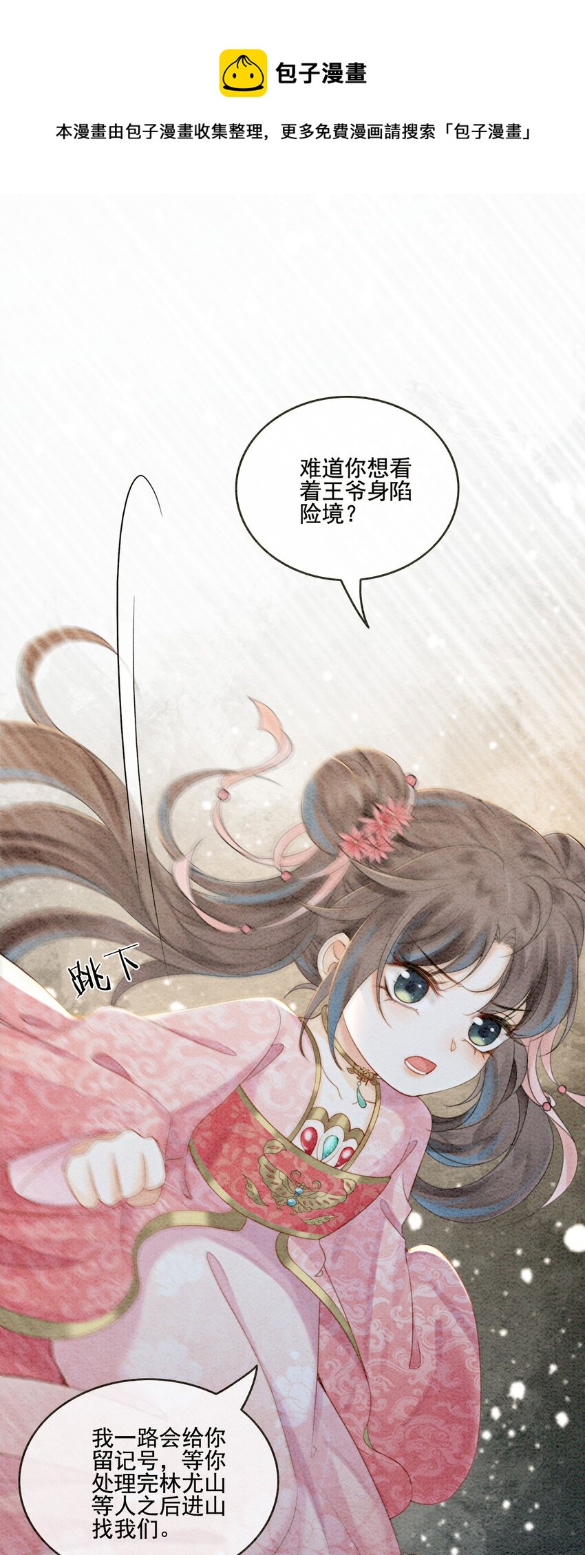11 见不到你，我竟会觉得不舍24
