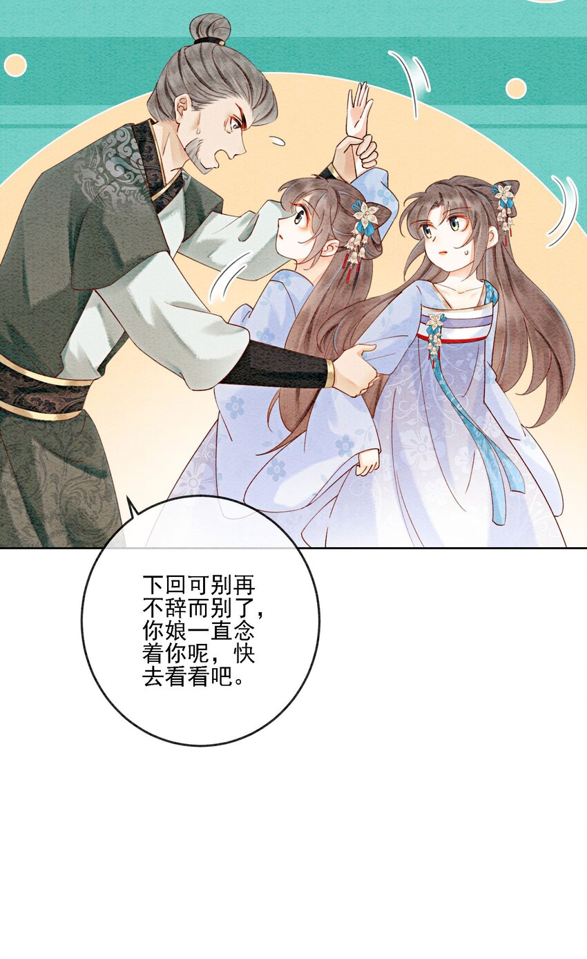 47 不要勾我了……51