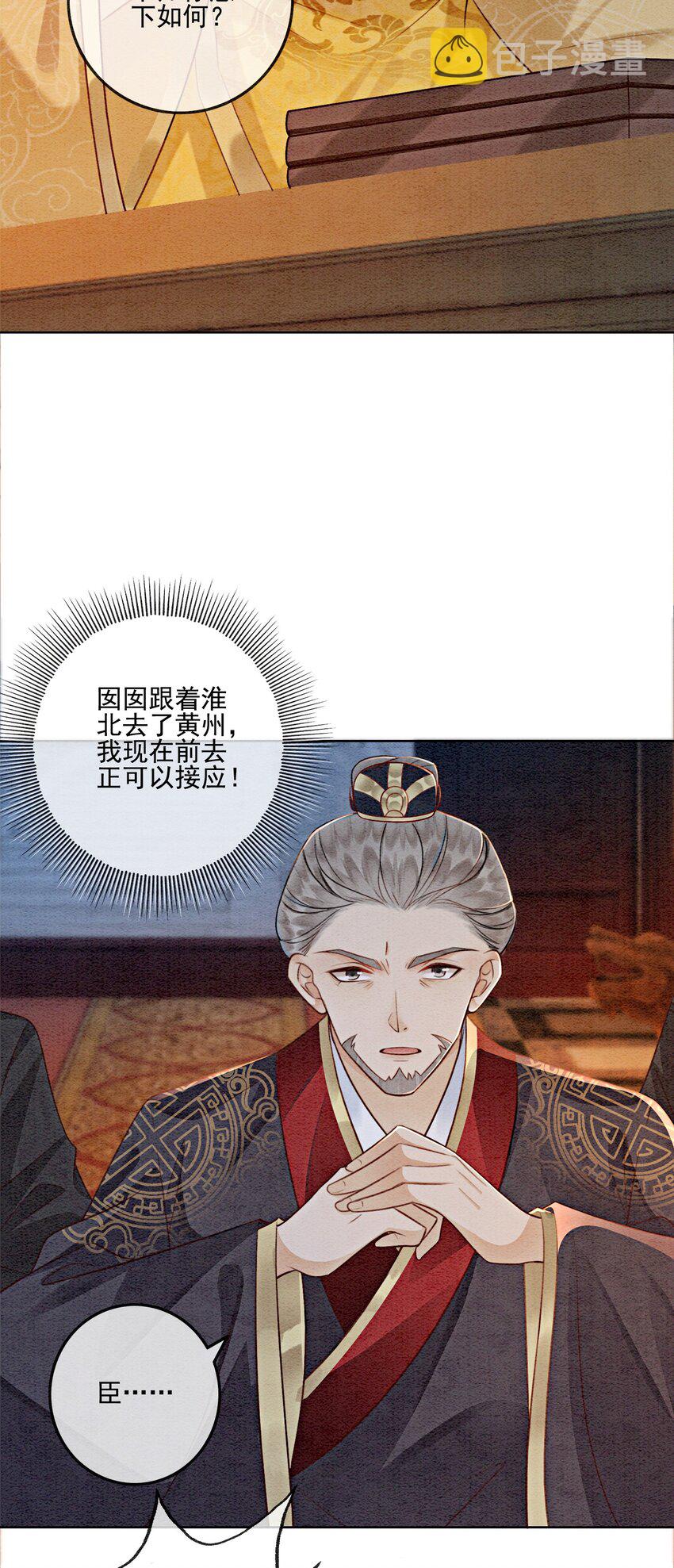 06 他答应了！11