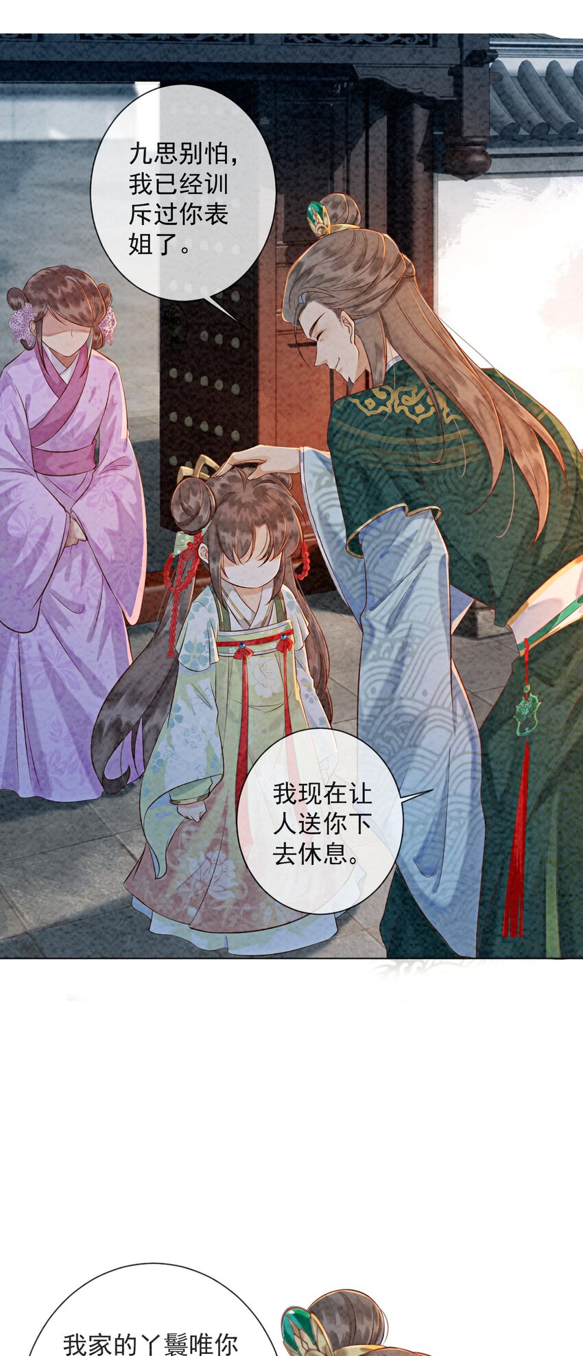 02 可以去我家提亲了！33