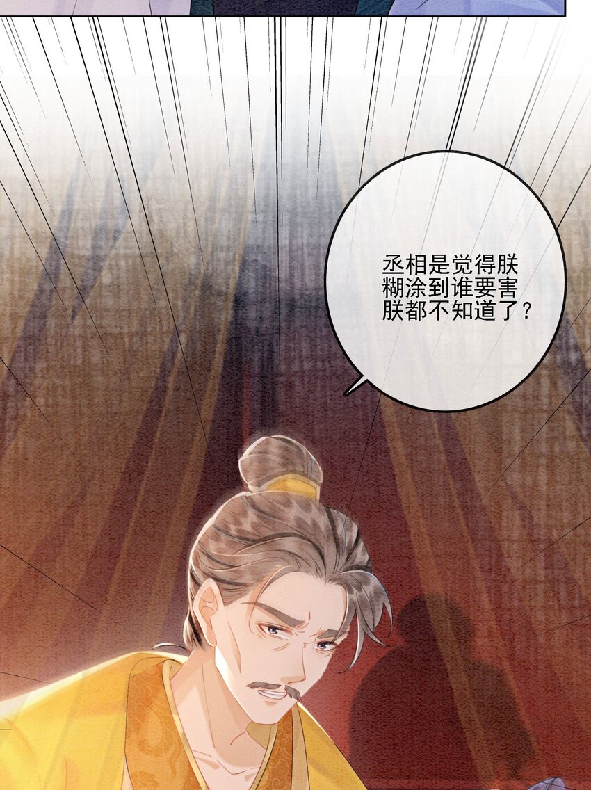 51 我只想离他近一点30