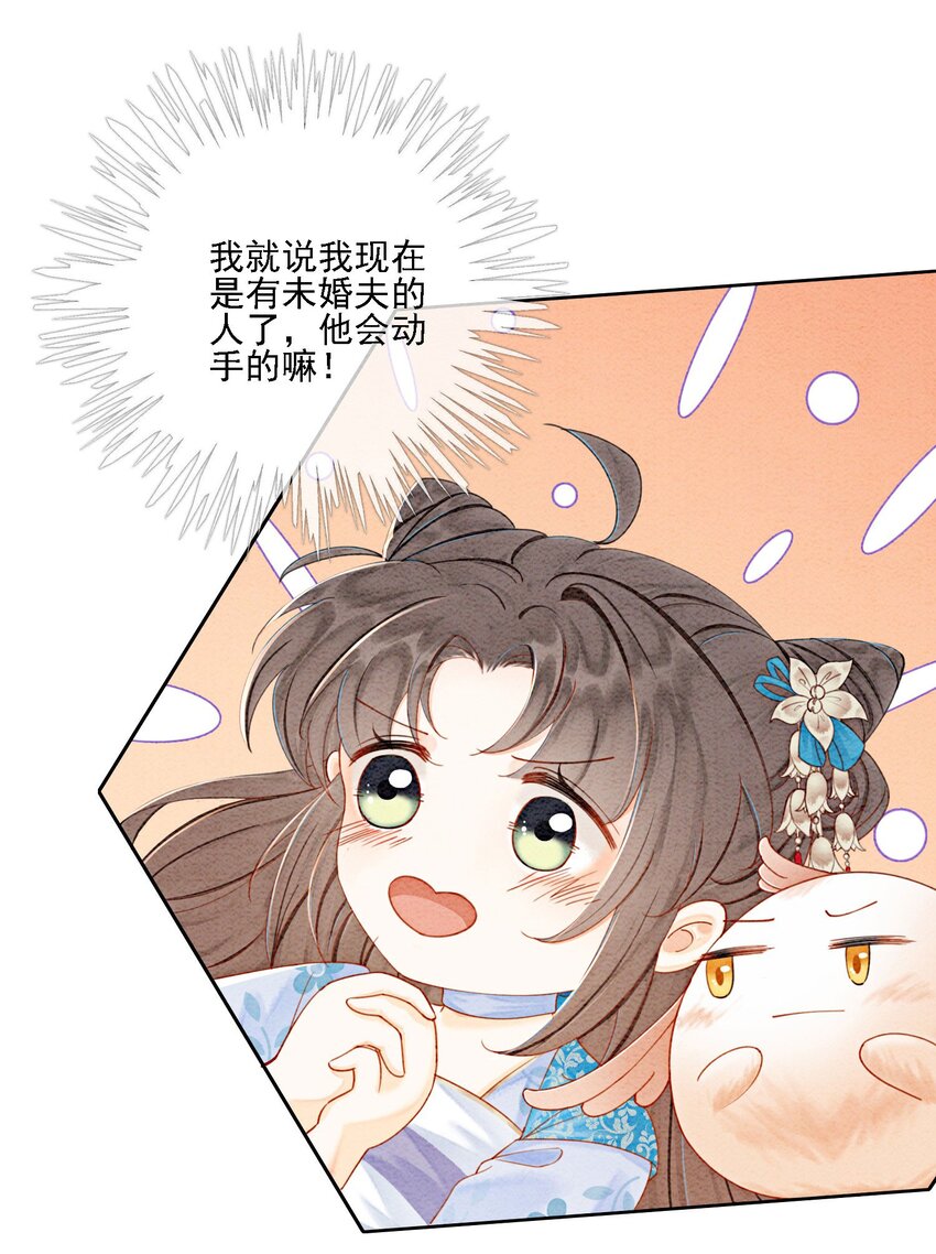 46 我爹可能要打你了5