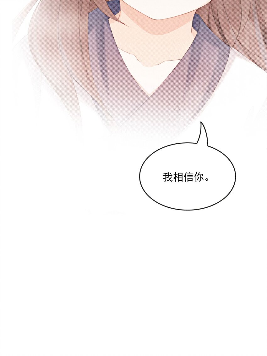 15 我相信你52
