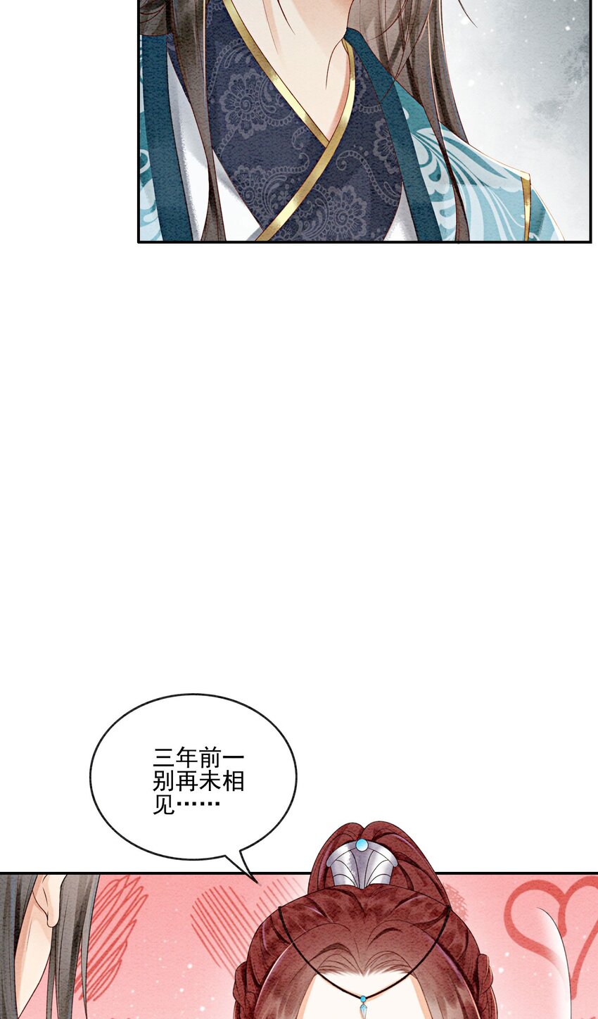31 我是逍遥王未来的王妃35