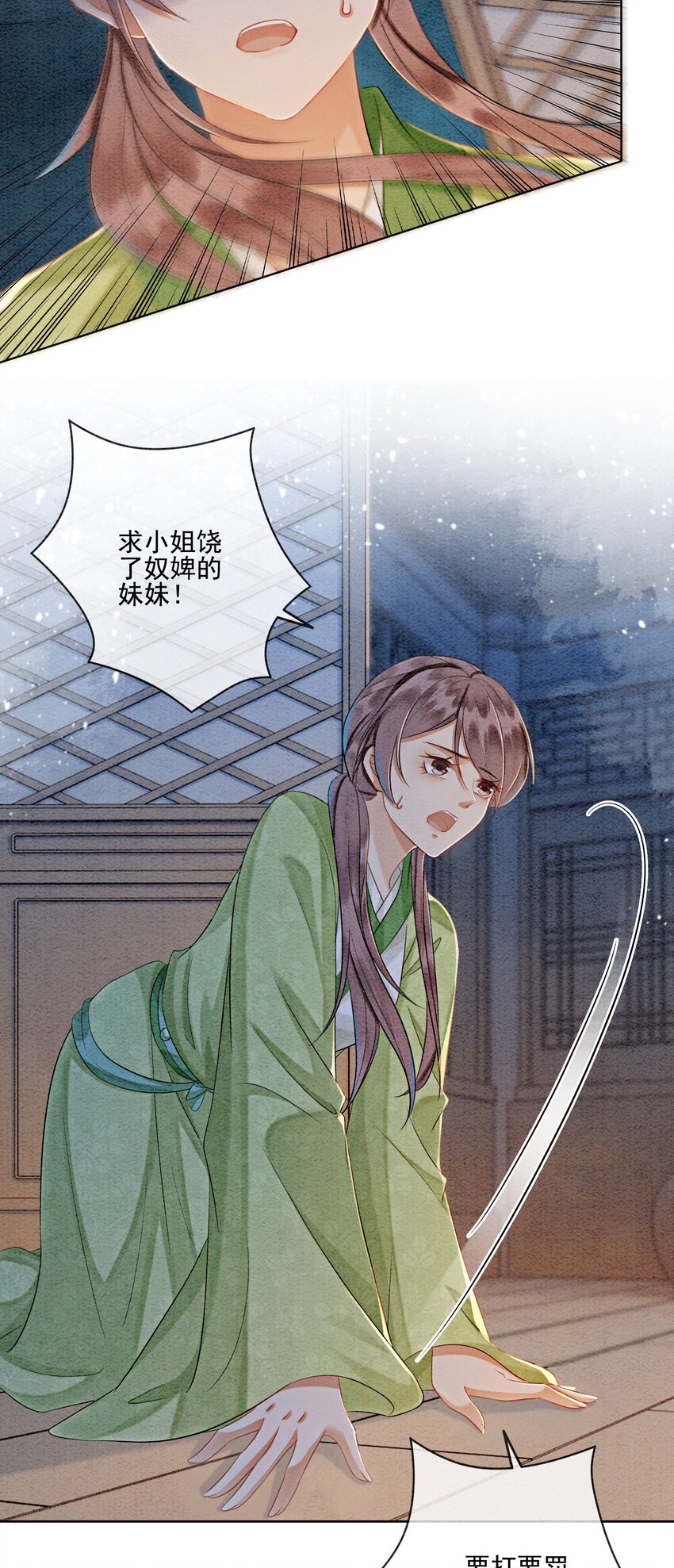 19 我拿你毫无办法2