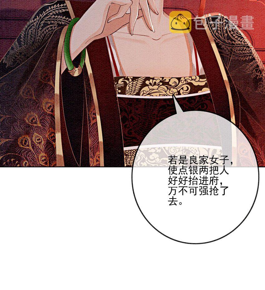 48 我是一定要嫁的57
