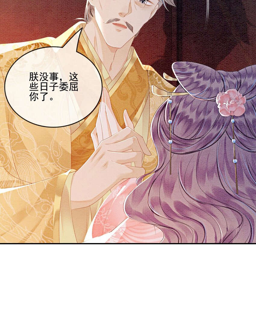 51 我只想离他近一点25