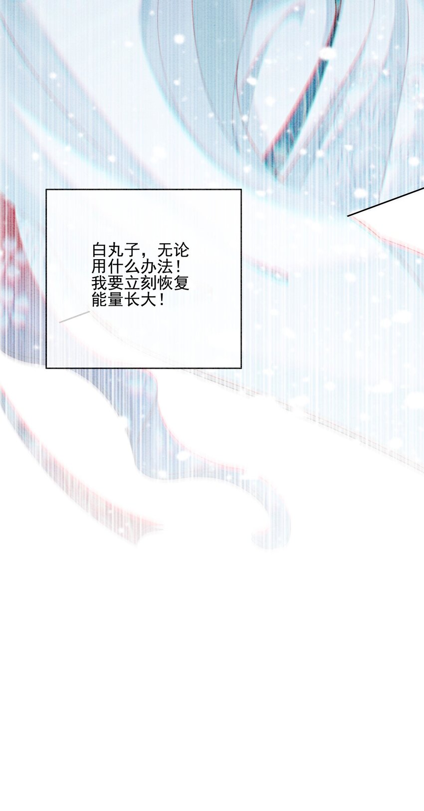 27 我要立刻恢复能量长大62