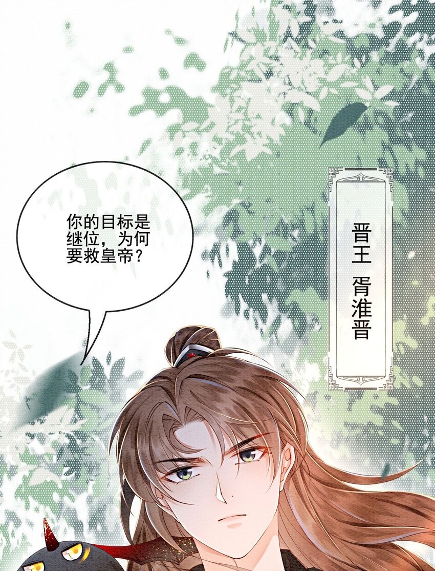 51 我只想离他近一点36