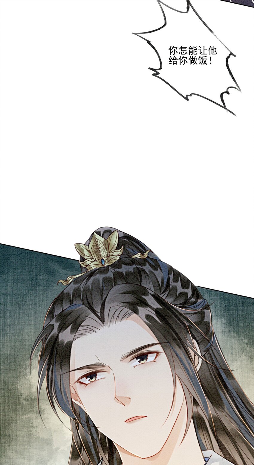 36 他是我家的童养夫婿9