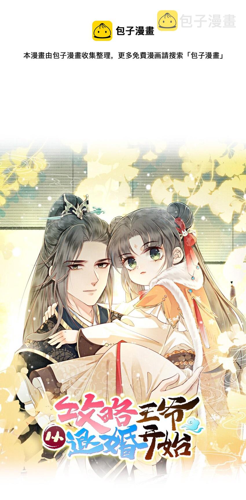 01 你就是逍遥王？44