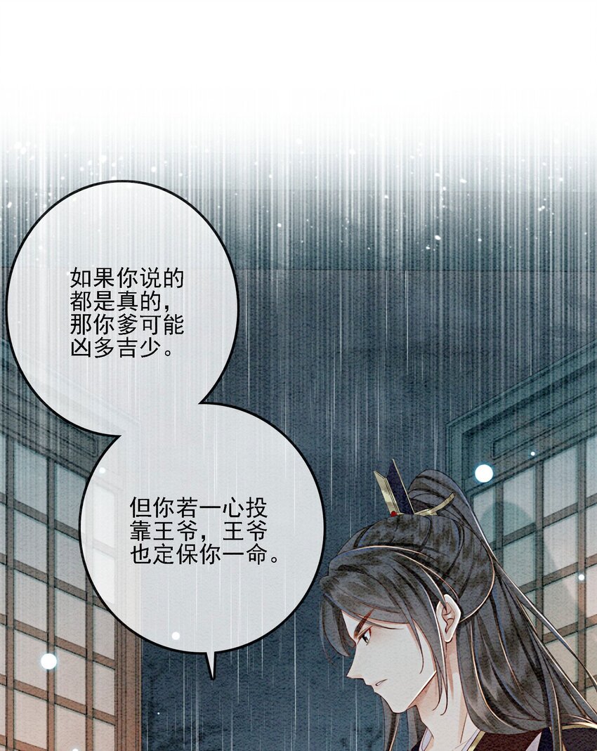 42 你怎么还吃女子的醋？8