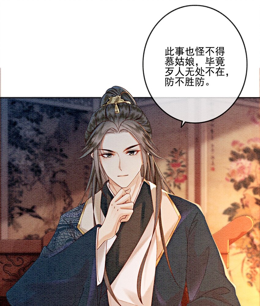 21 救命之恩要以身相许62
