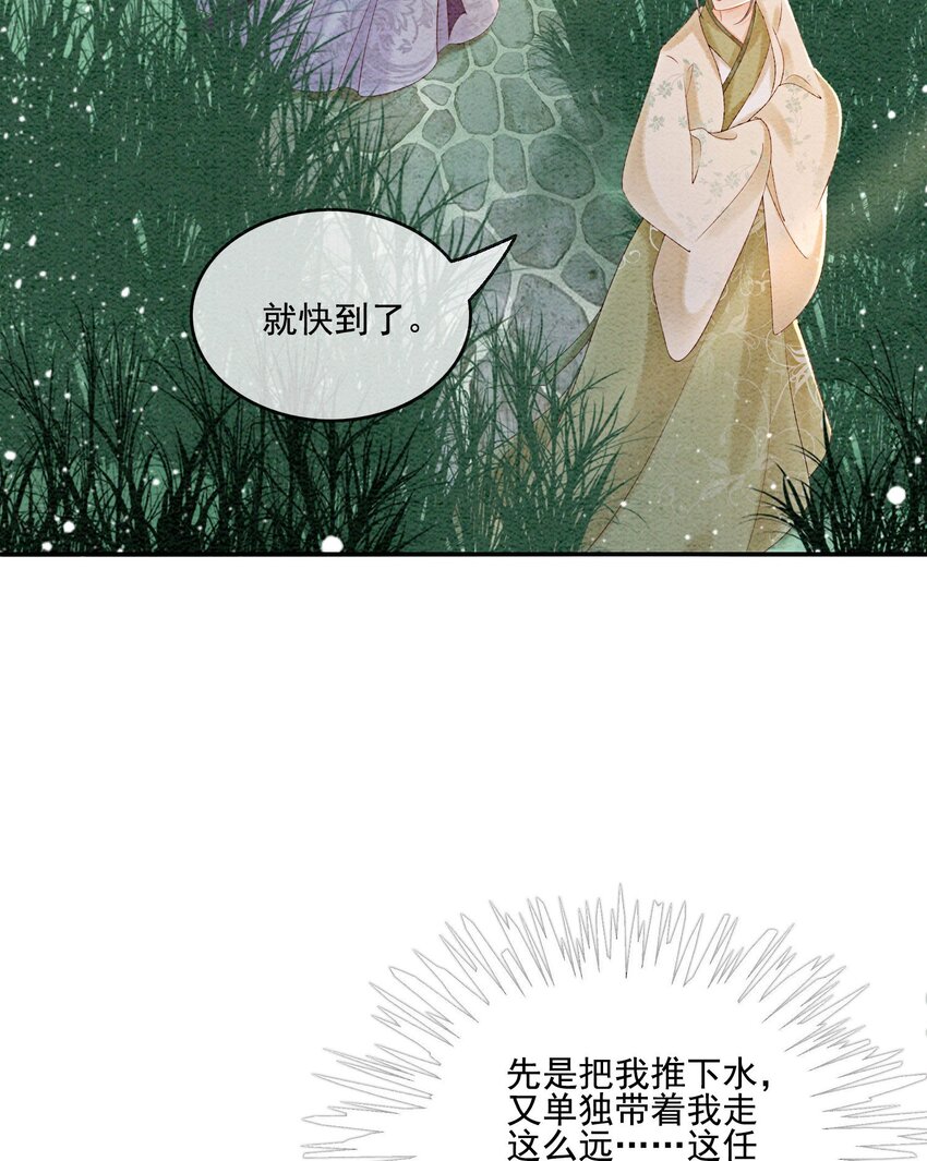 50 胥淮北，你等我！16