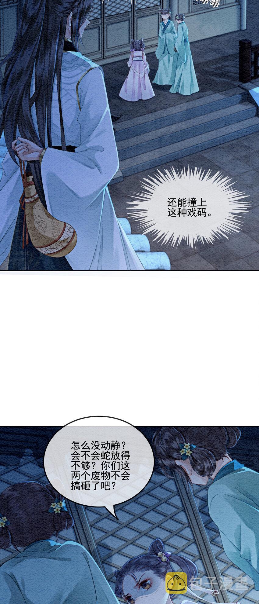 03 你引起了我的注意31