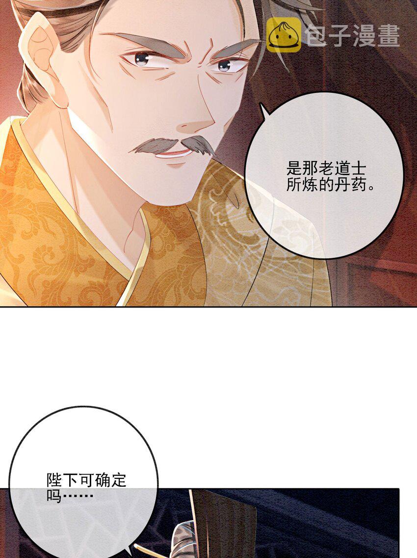 51 我只想离他近一点28