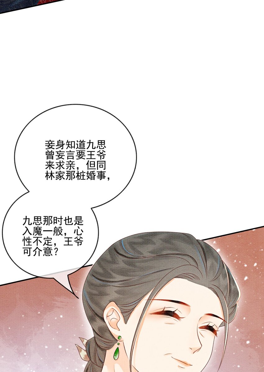 48 我是一定要嫁的15