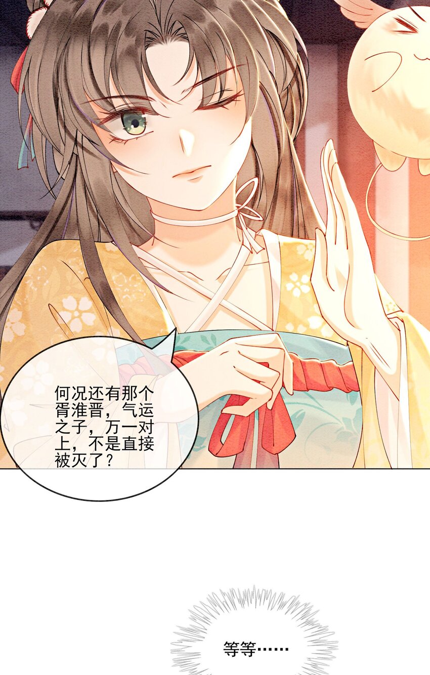 56 她是不是要离开我？3