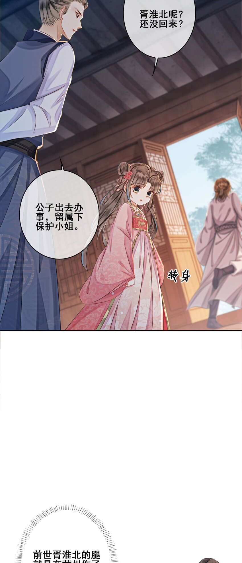 10 带我去找他！57