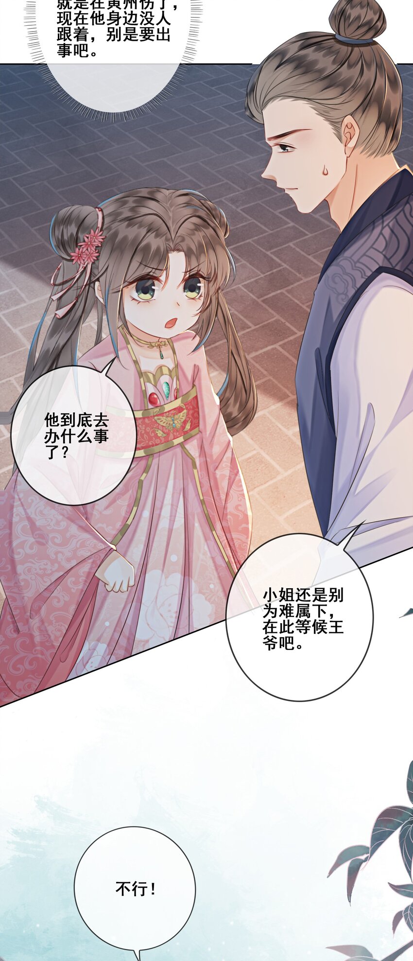 10 带我去找他！58